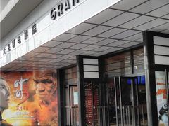 -大光明电影院(南京西路店)
