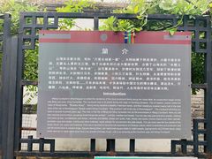 -王家大院