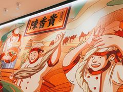 -陳香貴·兰州牛肉面(上海长风大悦城店)