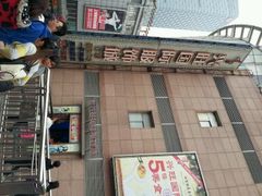 android_upload_pic-兴旺欧韩城(上海兴旺国际服饰城店)
