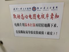-武汉大学人民医院(首义院区)