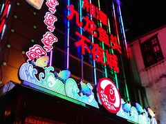 门面-湘潭九龙鱼头店(城南西路店)