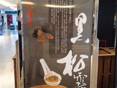 -鼎泰丰(当代商城店)