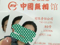 -中国照相馆(王府井店)
