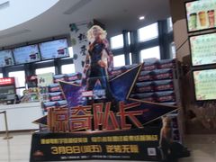 -悦江新远影城IMAX