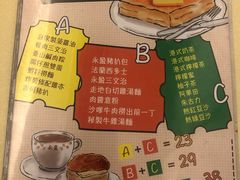 菜单-永盈茶餐厅(江南大道中店)