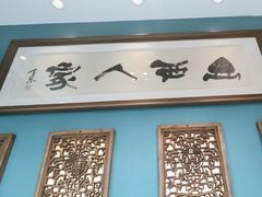 -山西人家(锦创书城店)