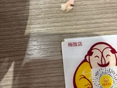 -老盛昌(梅陇店)