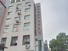 -上海大学附属上海和平眼科医院
