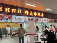 -上海师范大学西部食堂