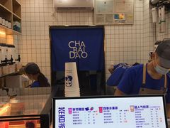 -茶百道(翠柏店)