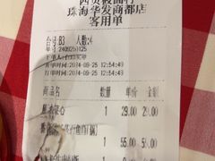-西贝(华发商都店)
