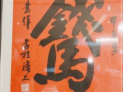 -乾隆美食·本帮菜(黄河路店)