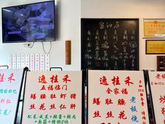 -逸桂禾面馆