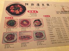 -陈麻婆豆腐(春熙店)