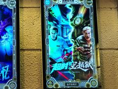 -逃脱反斗城沉浸剧情密室(北京路店)