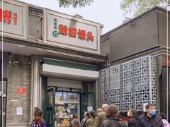 门面-天泽祥·鼓楼馒头(鼓楼店)