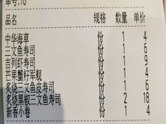 炙烧黑椒三文鱼-友壹町寿司(嘉洲广场店)