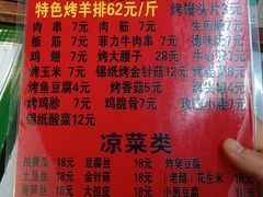 -玫瑰红烤羊排(北新桥三条店)