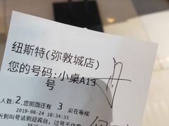 -纽斯特牛排自助餐厅(浦东文峰广场店)