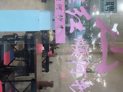 -继红顺河抄手名小吃