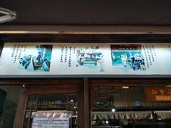门面-南塘油赞子(南塘店)