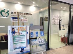 -医家人运动康复中心(福田店)