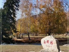 -可可托海景区