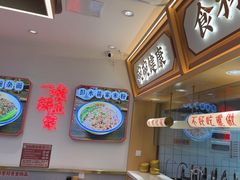 -十八梯邓凳面(大坪正街店)