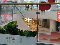 -吾悦广场(渭南店)