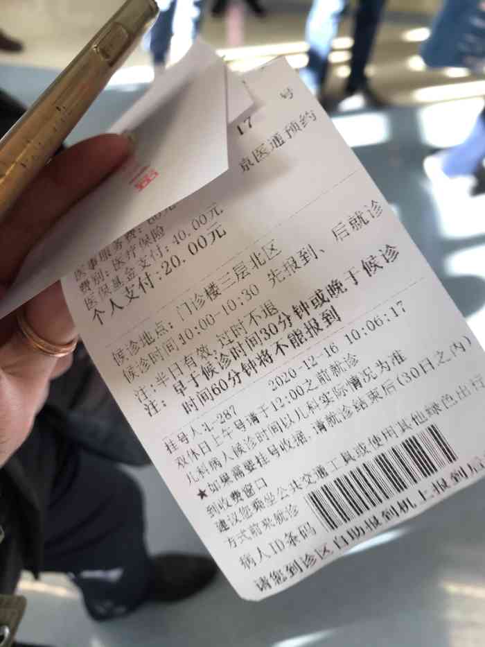 包含北京友誼醫院、豐臺區號販子掛號,安全快速有效的詞條