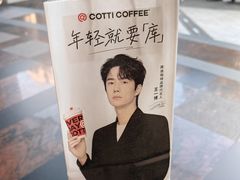 -库迪咖啡(兆丰广场店)