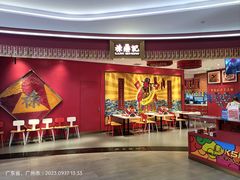 -禄鼎记·多口味酸菜鱼(白云万象汇店)