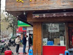 门面-复兴面王(河东路起源店)
