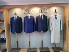 -匠心裁缝高级西服定制改衣(宝山店)
