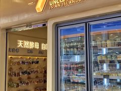 -七叔是岛民(大学城gogo新天地店)