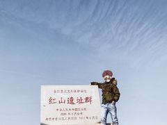 -红山国家森林公园