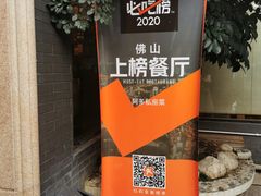-阿多私房菜(顺德店)