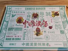 -塔斯汀中国汉堡(浦沿路店)