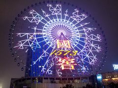-星城之眼摩天轮