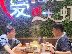 -邵汇大虾(同康路店)