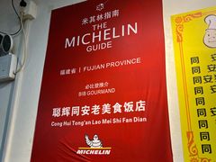 -聪辉同安老美食饭店(大元路店)