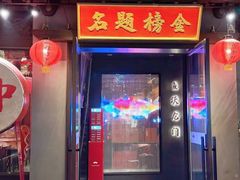 -小厨娘金榜题名(夫子庙秦淮河店)