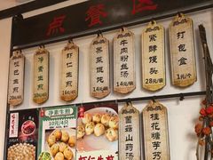 -哑巴生煎(临顿路店)