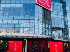 门面-高新·活力城Village
