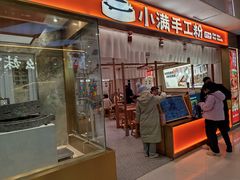 -小满手工粉(北京来福士店)