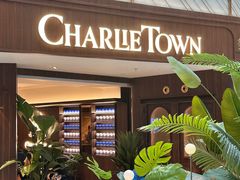 -CHARLIETOWN红茶公司(南京万象天地店)