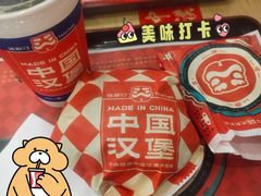 -塔斯汀中国汉堡(艺苑南路店)