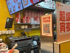 -一心一味(福星店)