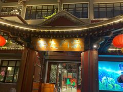 -新川办餐厅